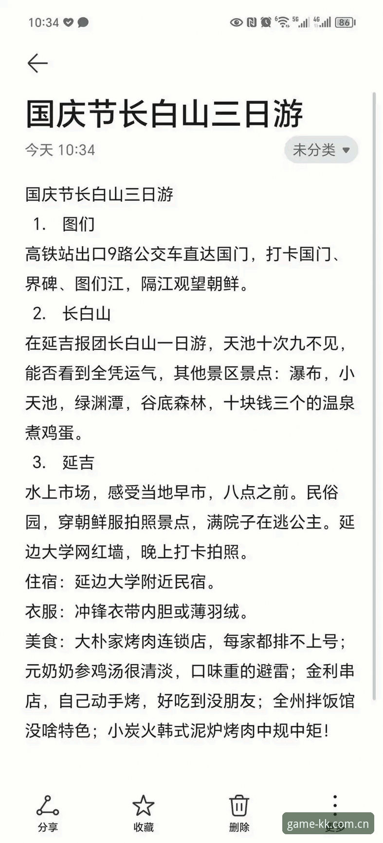 实战派老用户亲测：kk体育官方入口链接对比与登录全攻略