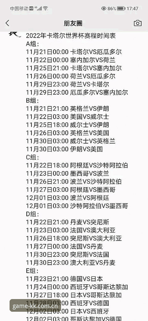 kk体育苹果下载常见问题 掌握世界杯观赛与签证困境的实用技巧——基于KK体育平台视角的深度分析