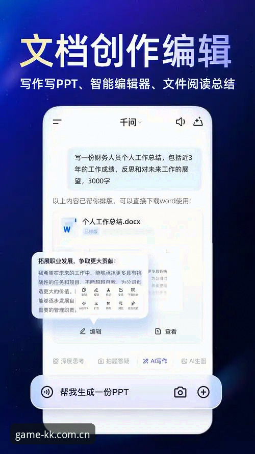KK体育手机客户端对比安装教程：2026新版下载与登录全攻略